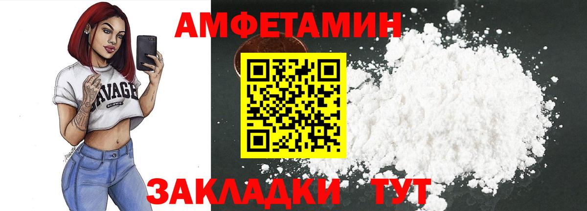 Ленинск-Кузнецкий  Амфетамин VHQ  Амфетамин  Вход с VPN 