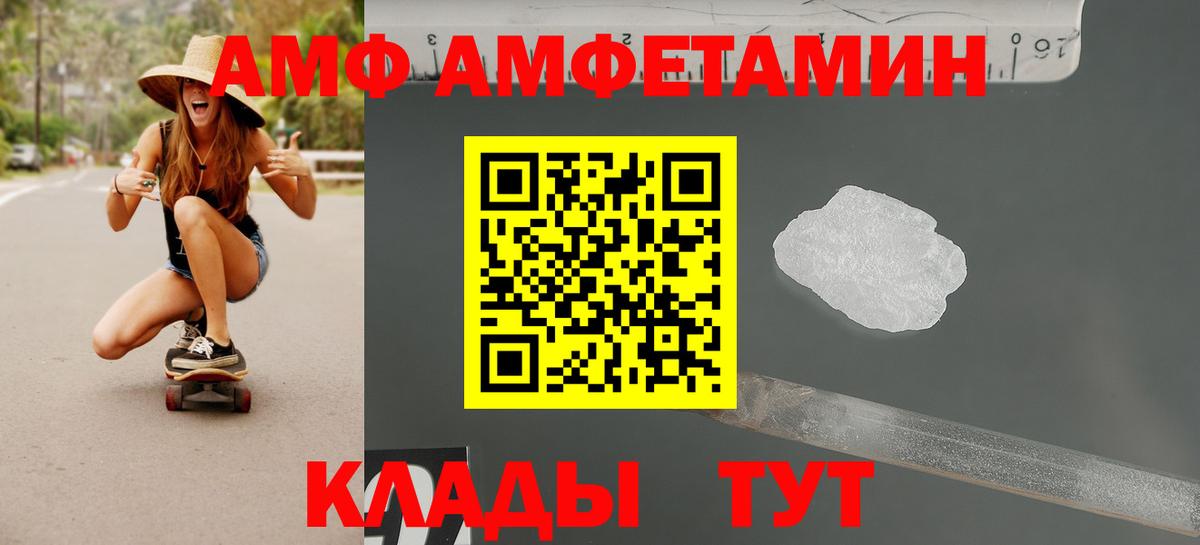 АМФ 97% Ленинск-Кузнецкий