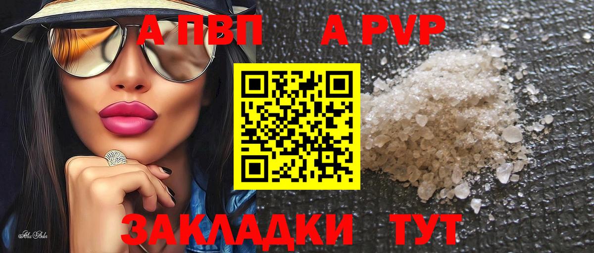 APVP Crystall  APVP Crystall  Ленинск-Кузнецкий  Вход с VPN  Alfa_PVP СК 