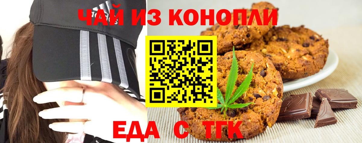 Ленинск-Кузнецкий  Еда ТГК марихуана  Вход с VPN 