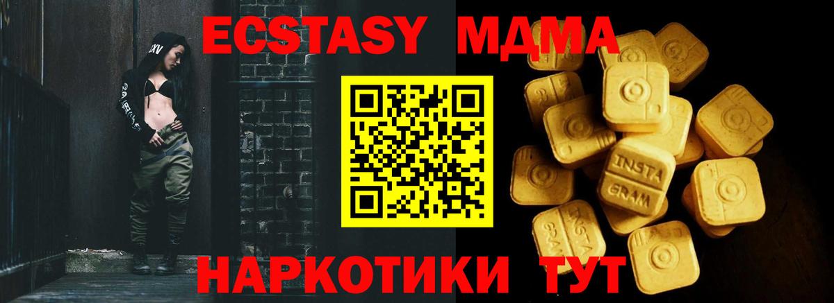 Ecstasy  Вход с VPN  Экстази 99%  Ленинск-Кузнецкий  Ecstasy 99% 