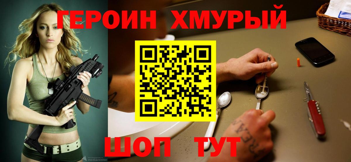 Ленинск-Кузнецкий  ГЕРОИН Heroin  Вход с VPN 