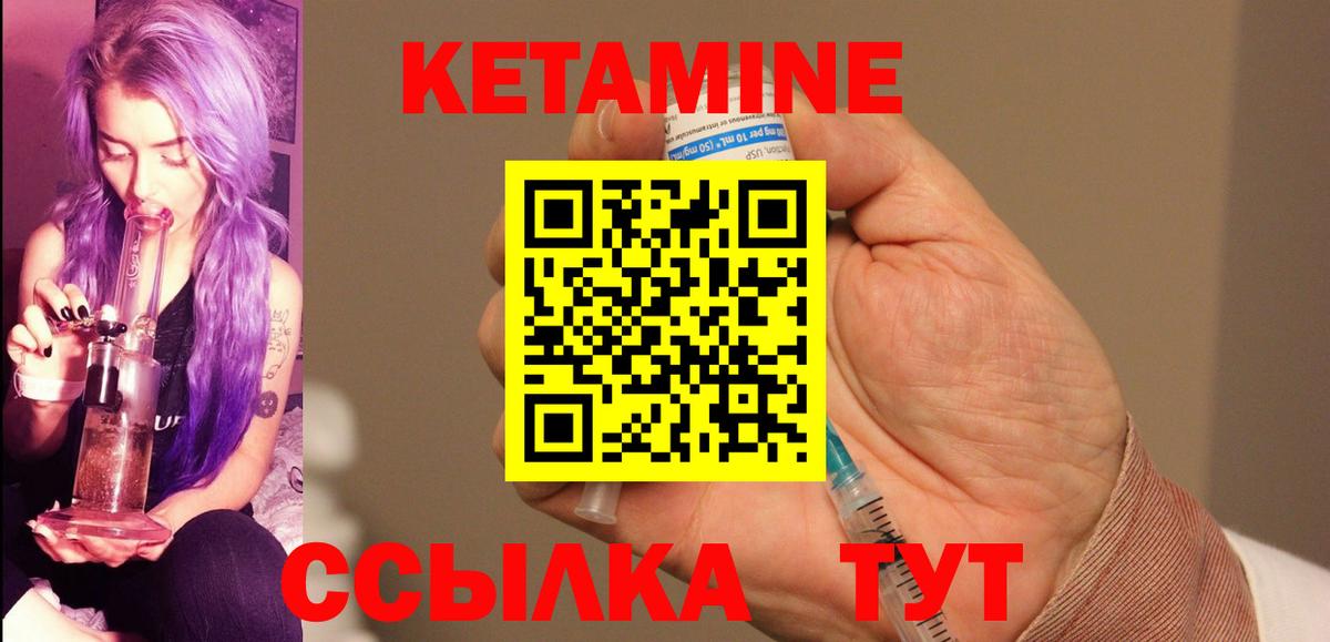 OMG   Вход с VPN  Ленинск-Кузнецкий  Кетамин ketamine 