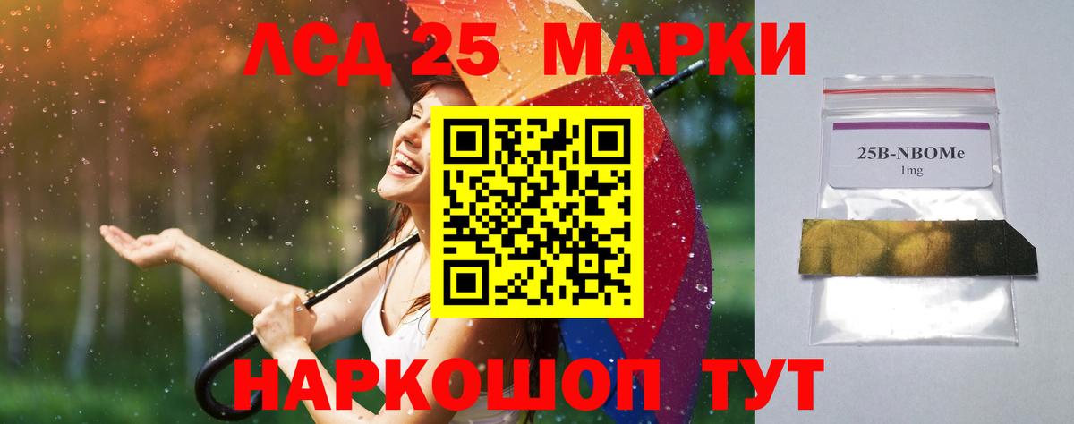 Лсд 25 экстази кислота  Вход с VPN  Лсд 25 экстази ecstasy  Лсд 25 экстази  Ленинск-Кузнецкий 