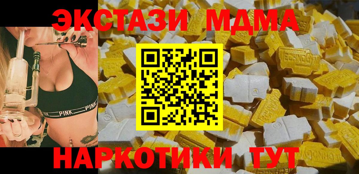 MDMA crystal  Вход с VPN  MDMA  Ленинск-Кузнецкий 
