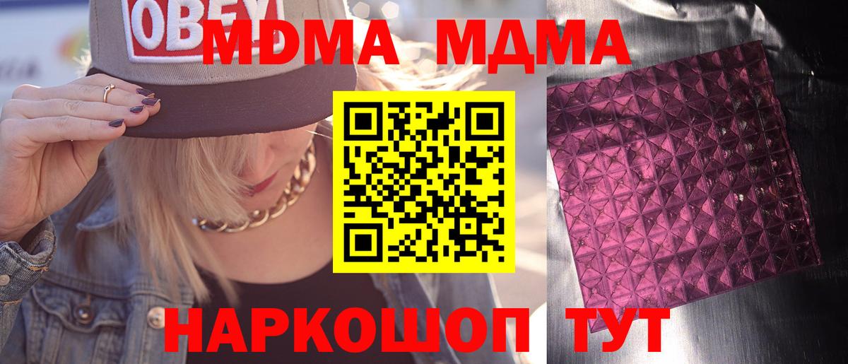 MDMA кристаллы Ленинск-Кузнецкий
