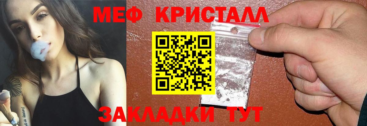 Мефедрон кристаллы  Меф  Вход с VPN  купить  цена  Ленинск-Кузнецкий  Мефедрон mephedrone  Мефедрон 
