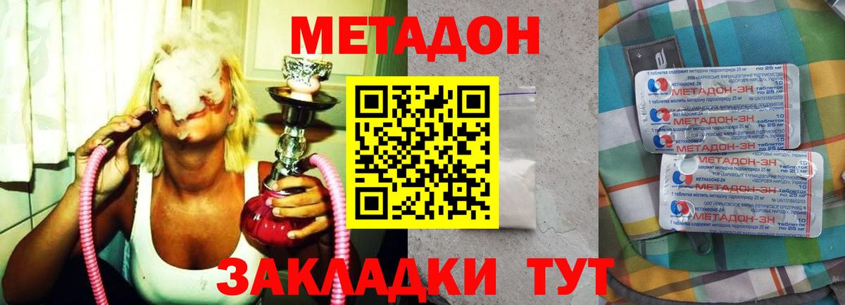 Метадон мёд  Метадон VHQ  Вход с VPN  Ленинск-Кузнецкий 