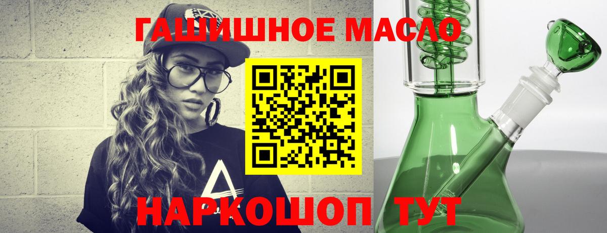 ТГК жижа Ленинск-Кузнецкий