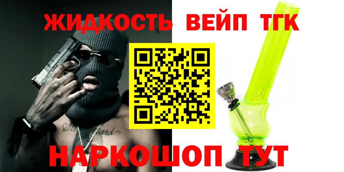 Дистиллят ТГК концентрат  Вход с VPN  Ленинск-Кузнецкий  Дистиллят ТГК THC oil 